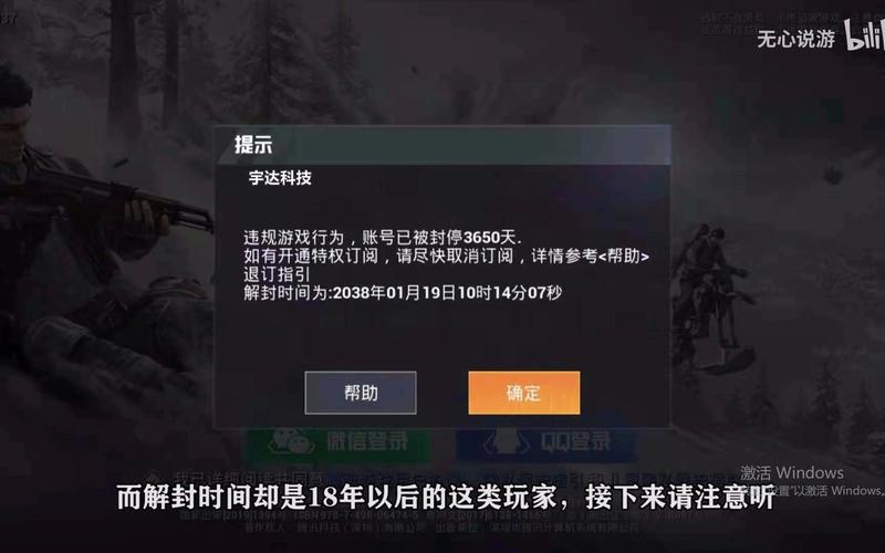 和平精英恶魔之眼外挂