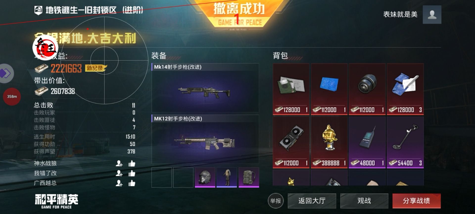 和平精英辅助【雷神/原小迪直装V1.4】稳定防封 人物透视 漏打自瞄 地铁逃生 锁死自瞄 物资显示 人物距离 组队显示