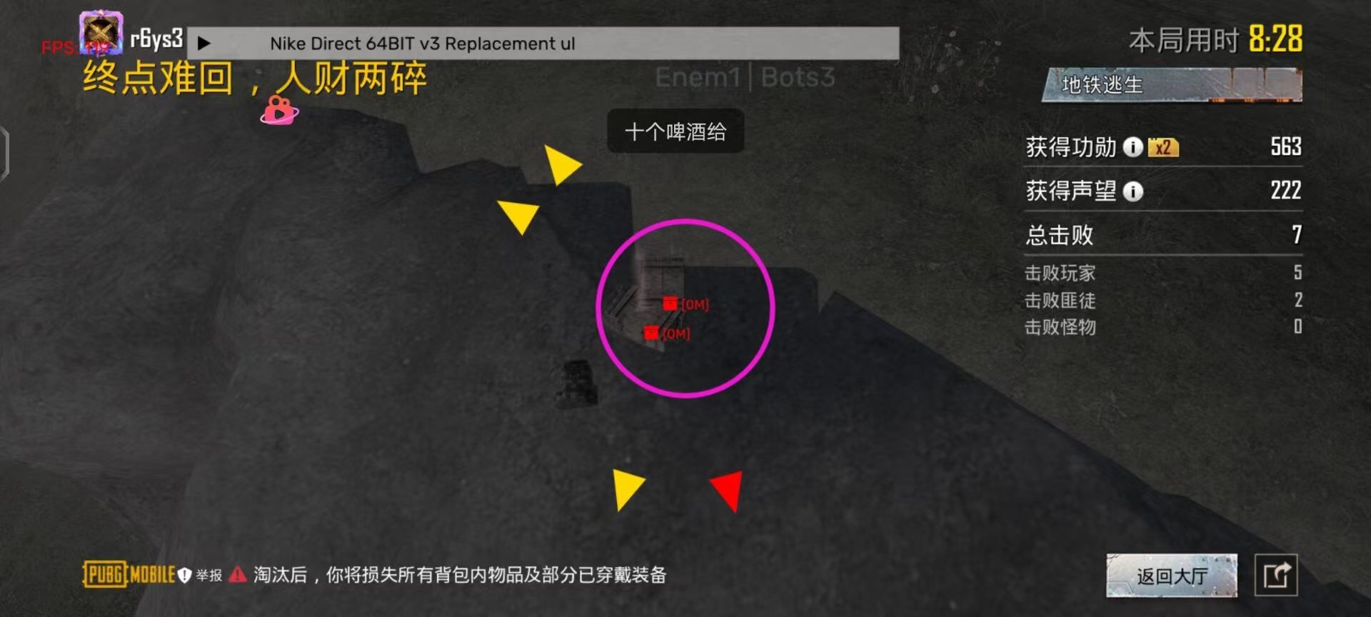 和平精英【逆境】辅助更新:新增防护插件,稳定体验再升及