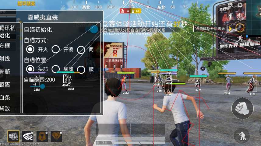 和平精英辅助【UN】