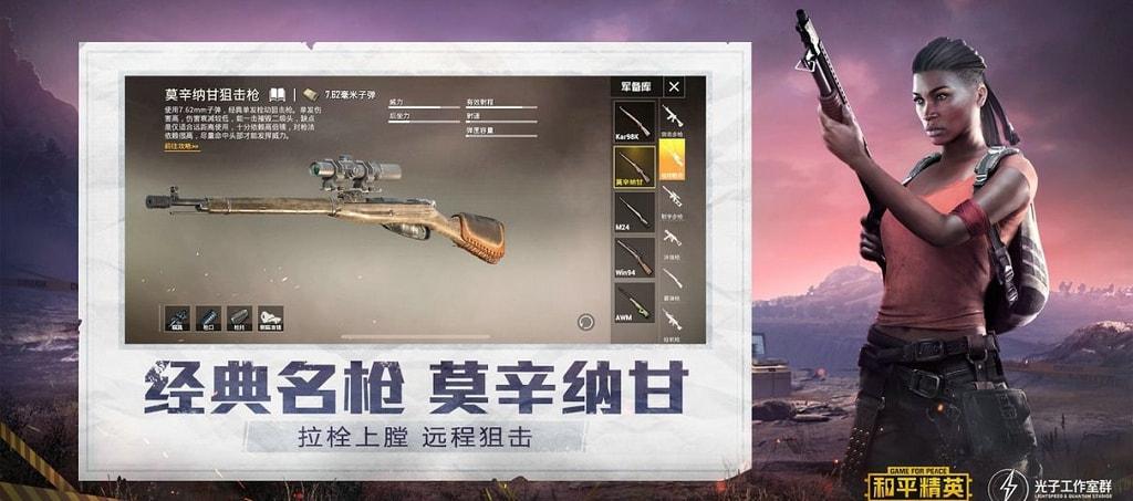 和平精英辅助软件大全