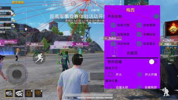 和平精英《哔哩哔哩》外挂