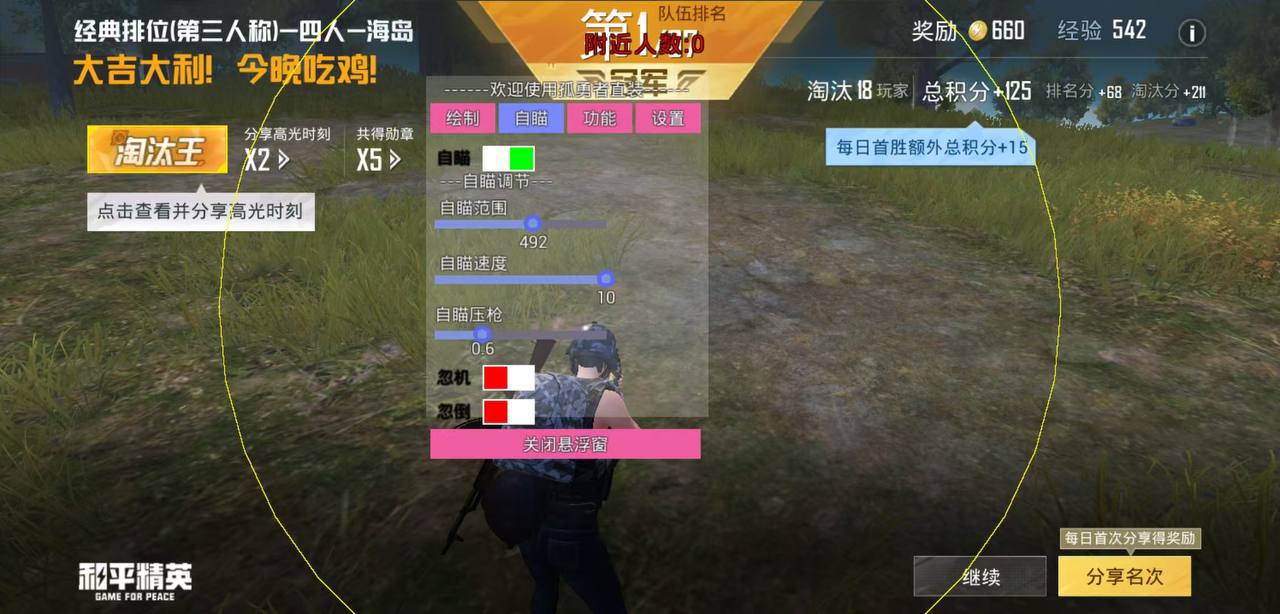 和平精英辅助：辅助软件的辩证视角与游戏公平