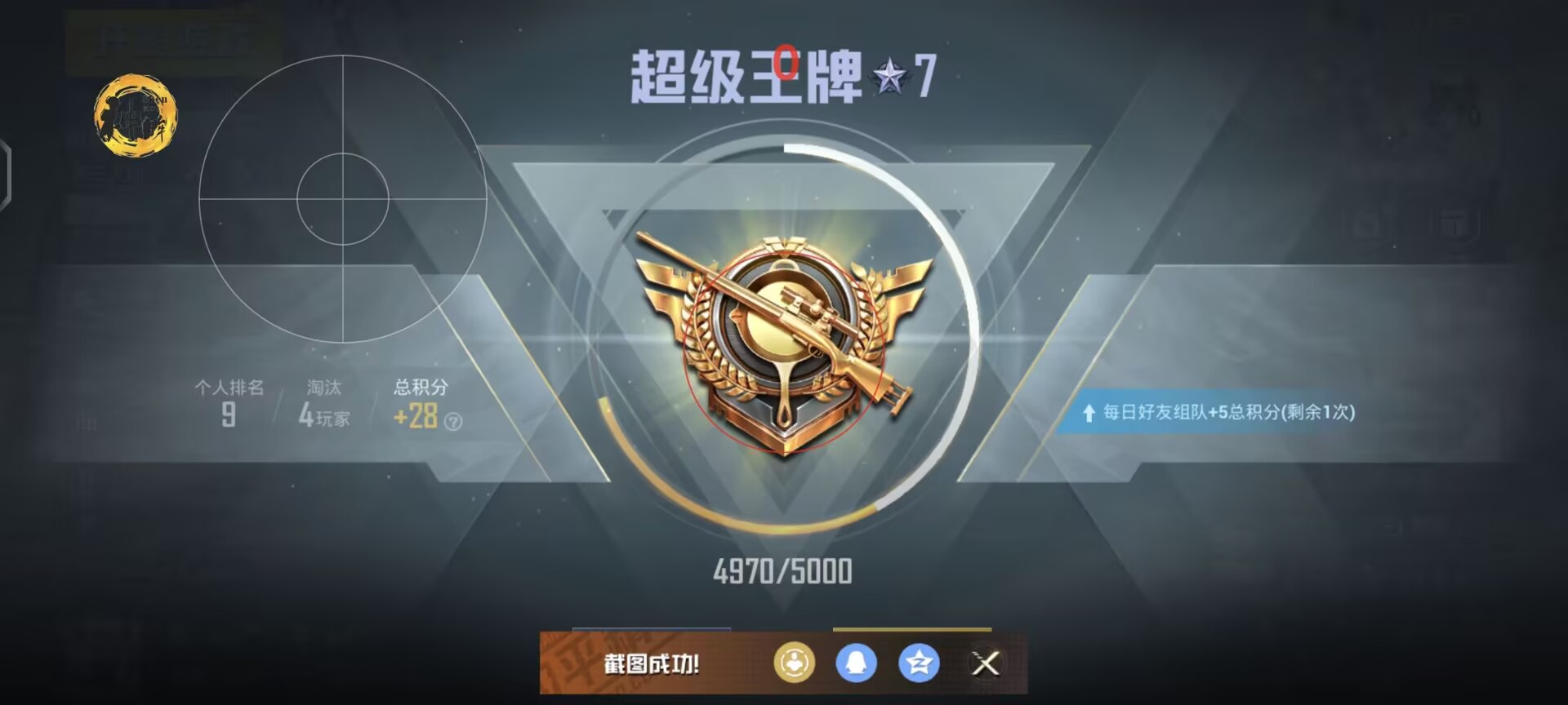 和平精英【SU7内核】辅助