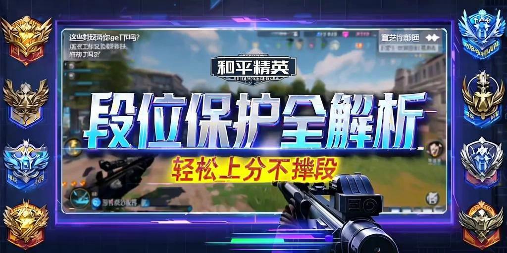 和平精英《闪电》外挂强势回归营救现在直装拉闸市场